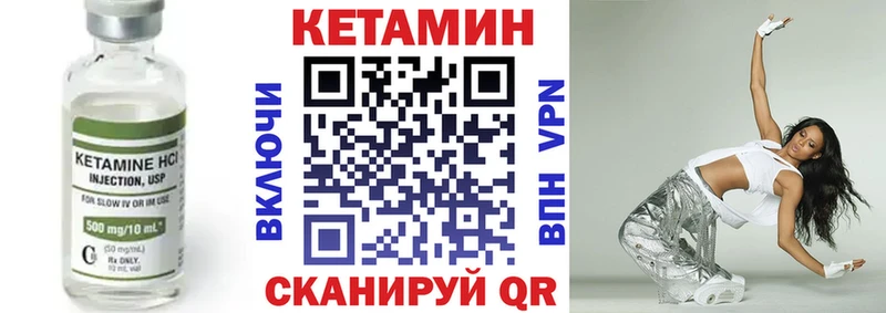 КЕТАМИН VHQ  Пласт 