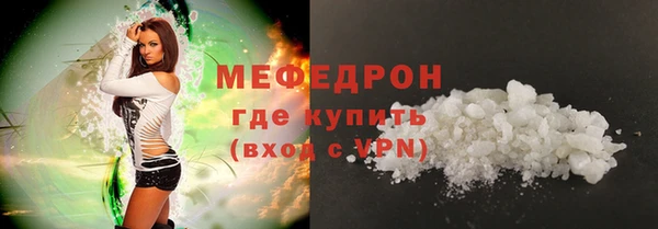 мефедрон мука Покровск