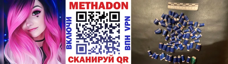 Метадон мёд  Пласт 